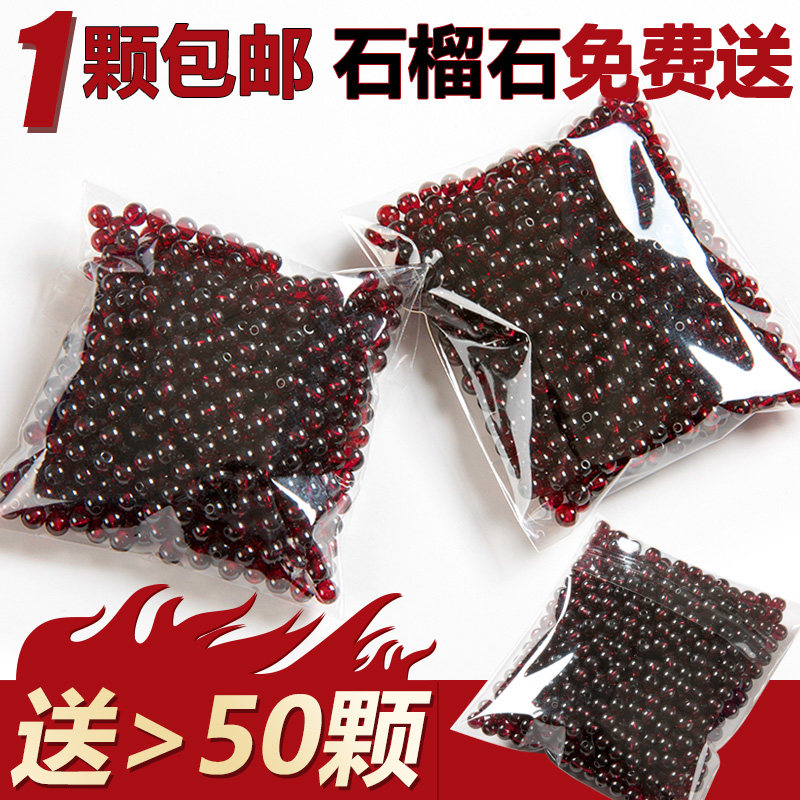 Garnet scattered beads natural pure wine red agate handmade diy string beads material package crystal hand string female