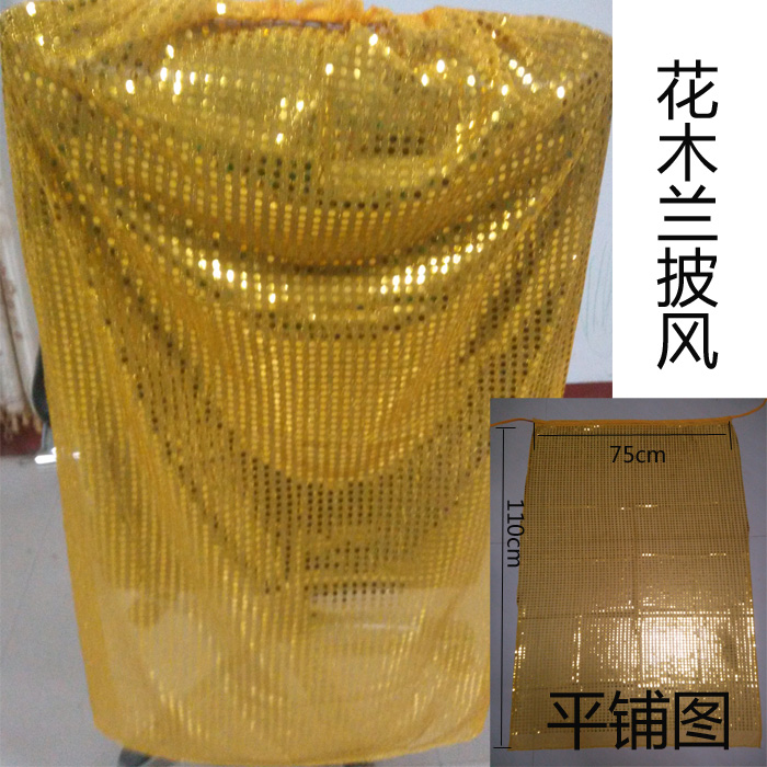 Children's Series Dance Toddler Mulan Group Dance Costume Accessories Cloak 81242