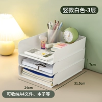 Белый 3 слой [вертикальная модель]