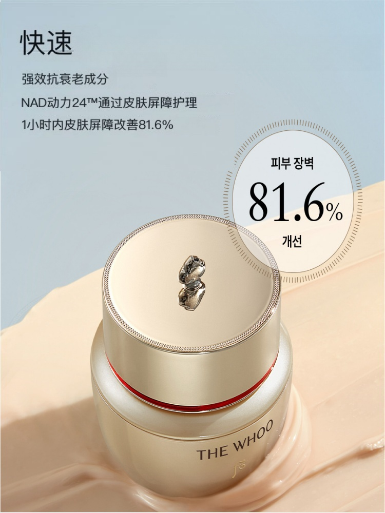 【香港直郵】 韓國 THE HISTORY OF WHOO後 秘貼煥能緊韌修護面霜10ml✖️5 舒緩緊緻 滋潤抗皺 保濕修護