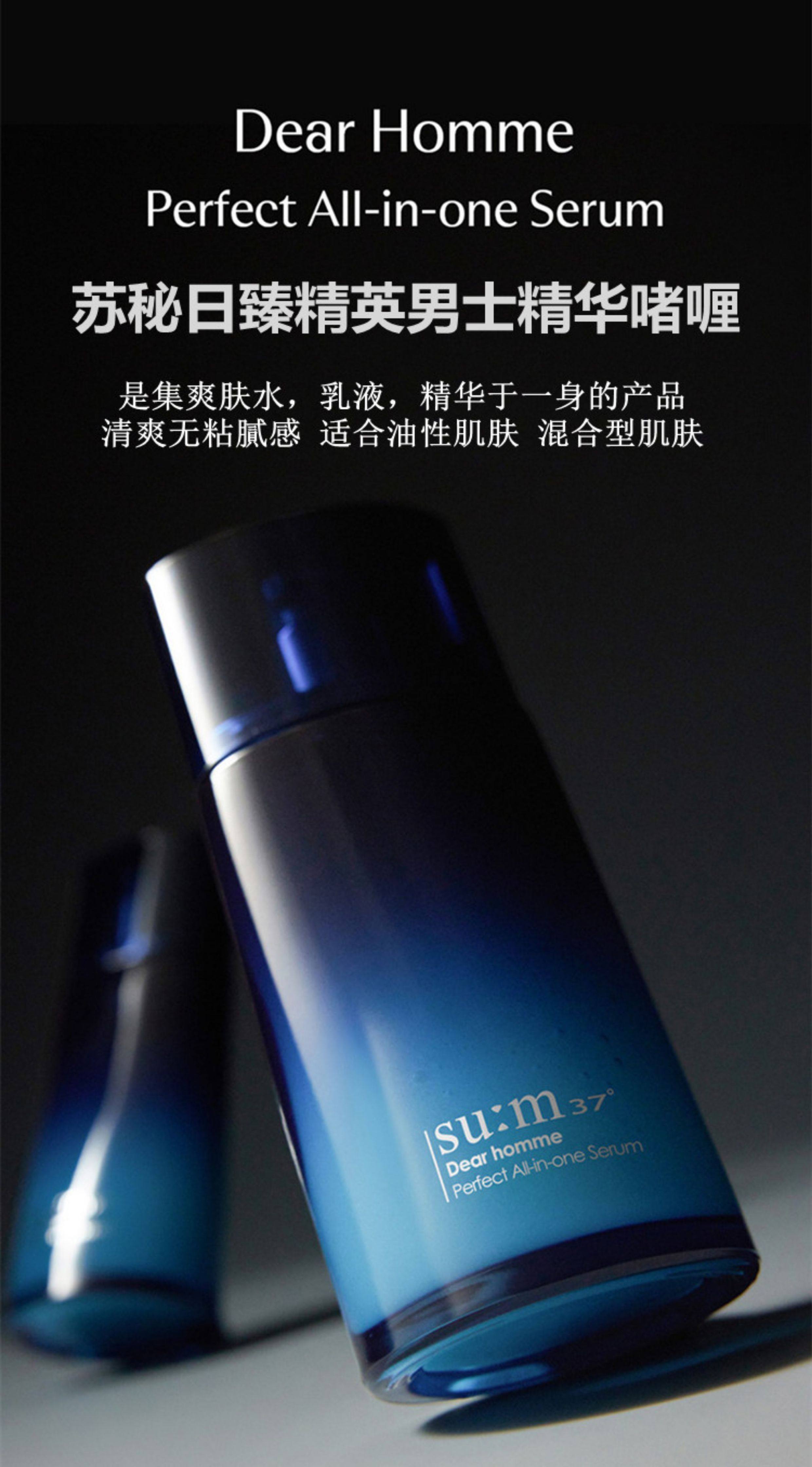 【中國直郵】 韓國 蘇秘37· 呼吸男士水乳精華三合一套盒 水乳精華110ml+潔面40ml+水乳各25ml 紅色滋潤款 四件套