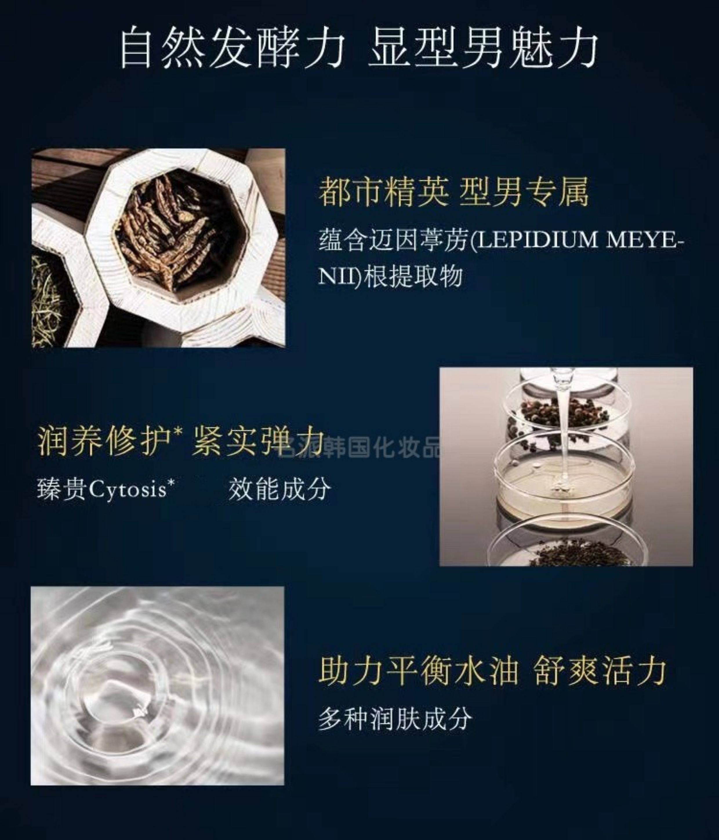 【中國直郵】 韓國 蘇秘37· 呼吸男士水乳精華三合一套盒 水乳精華110ml+潔面40ml+水乳各25ml 紅色滋潤款 四件套