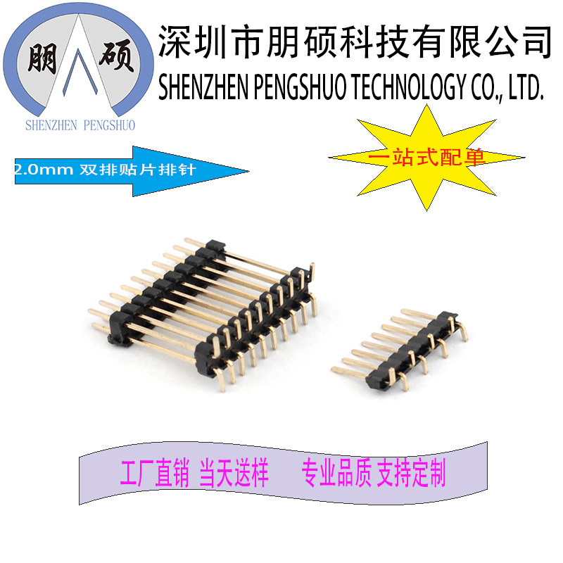 Row Pin 2 0 Spacing Straight Insert Patch Double Bend can customize a series of product double-row needles according to customer requirements