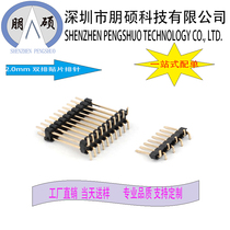 Pin 2 0 pitch in-line patch double bend can customize a series of products according to customer requirements