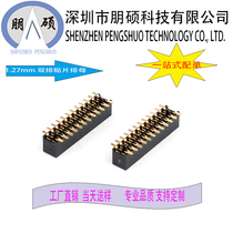 1 27mm pitch double-row patch row female SMT2 * 2 3P 4P 10P 20P 30P 40P