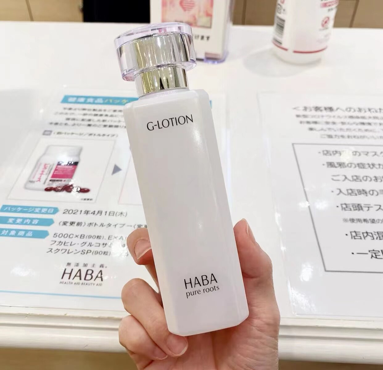 HABA No Add Doctrine Makeup Water Gdew G lotion180ml 360ml Moisturizing Soothing Sensitive Muscle available