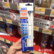 Wanning electric toothbrush adult household automatic ultrasonic waterproof soft hair brushing men and women