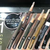 shu uemera Chopper Eyebrow pencil Waterproof sweatproof Non-smudging(not cut into chopper shape)
