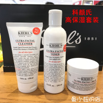 Kiehls Coyens high moisturizing suit deep water replenishing moisturizing and moisturizing washed face milk water emulsion face cream