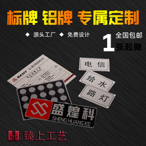 Nameplate custom-made machinery and equipment aluminum plate lettering laser engraving rotten silk screen metal stainless steel sign cable plate