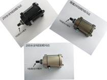 Three-wheeled motorcycle starter motor tsunami 250 200 motor defender water-cooled motor original matching