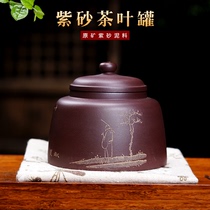 Ziyu Yixing Zisha Qiuwang Tea Cans Wu established Handmade Purple Puer loose tea cans sealed cans tea storage tanks