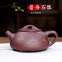 Ziyu Yixing purple sand factory old worker Wang Xiliang handmade purple sand pot original mine purple clay Jingzhou stone ladle boutique set