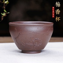 Ziyu Yixing purple sand tea set tea cup tea cup Master Cup Master Cup famous Wang Qiping handmade green section Meixiang Cup