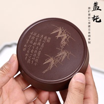 Ziyu Yixing purple sand Gato full handmade famous Wu established tea tray small pot mat creative tea tray personality