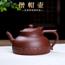 Ziyu purple clay pot teapot Yixing famous master Wang Qiping original mine bottom trough Qing monk hat pot handmade boutique