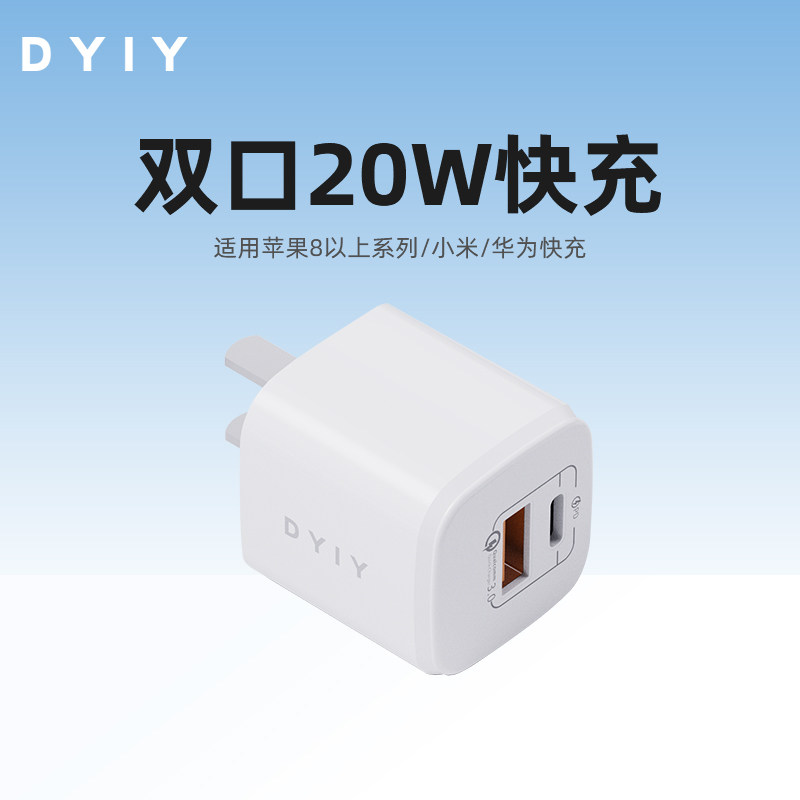 20W charging head double port double head suitable for iq apple iphone12 11 charger ubs punch power plug tpyec millet tpc fast charge Huawei mp3 multi-port app