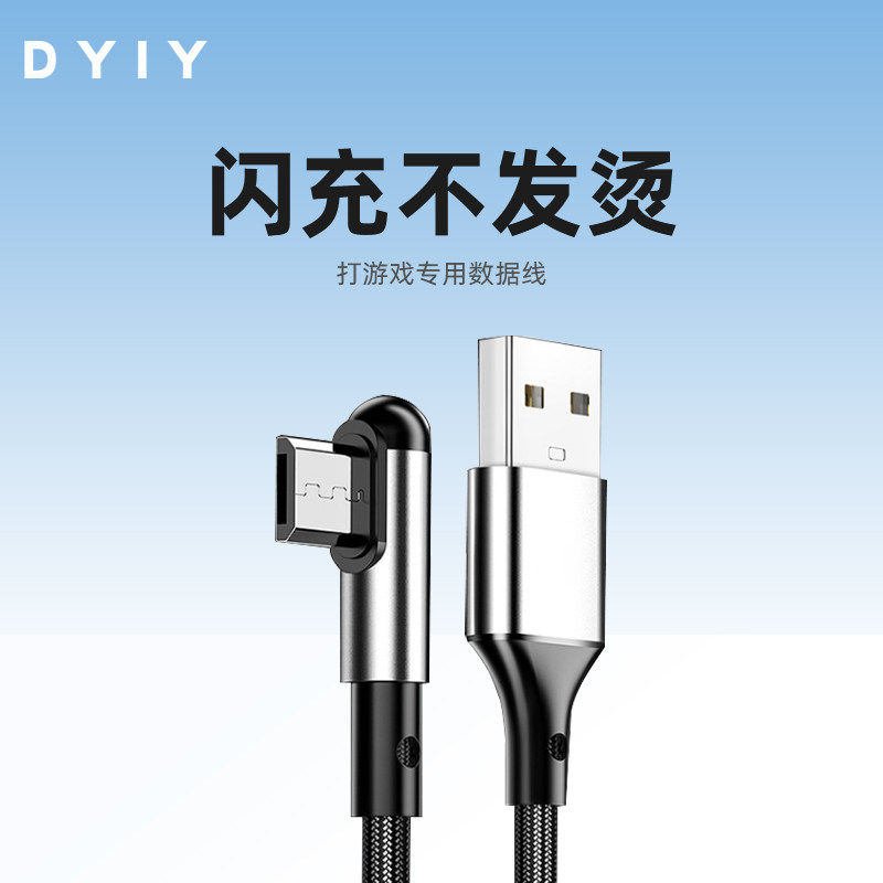 Applicable to Android data line Apple iPhone 13 mobile phone 12 charger 11Plus extended super fast charging 5A Huawei tpyec bend charging wire flash 8pd knitting mobile phone