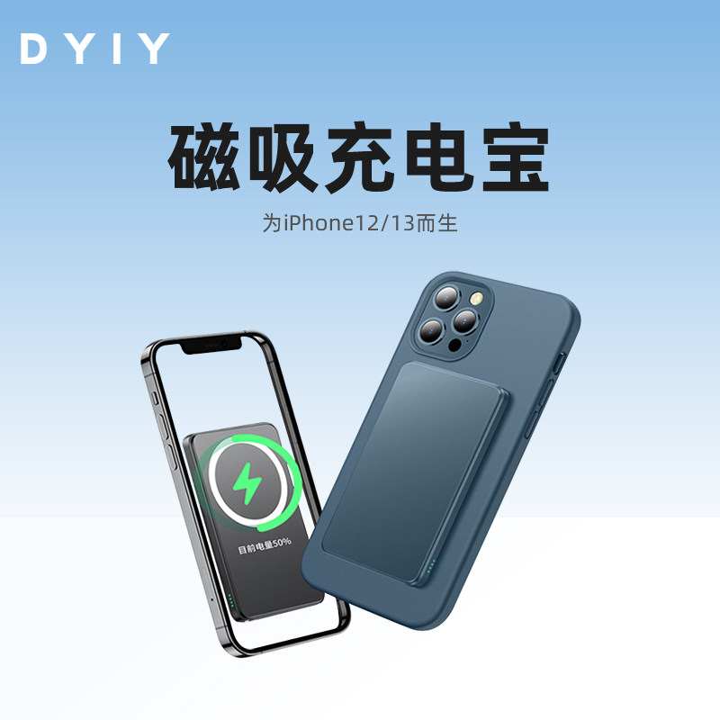 Wireless magnetic mobile charging Magsafe Apple 13iphone12 dedicated fast charging promax external battery ultra-thin portable magnetic mobile power large capacity mobile phone Deyue