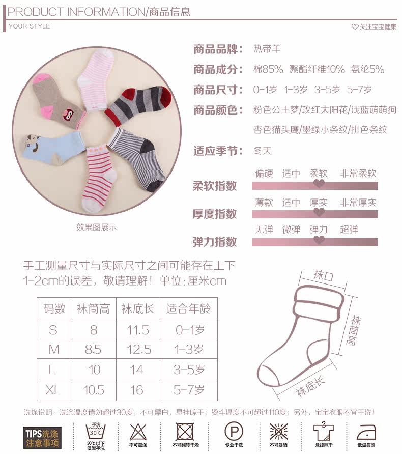 Chaussettes enfant - Ref 2106876 Image 10