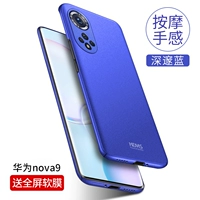Nova9/ hinova9 Deep Blue [Отправить полно -экранный мягкий фильм]