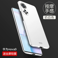 Nova9/ hinova9 молоко белое [Отправить полную мягкую пленку]