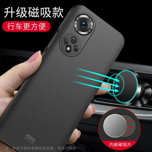 Shell Meishi распространяется на корпус мобильного телефона Huawei nova9pro Huawei nova9 защитная оболочка Matte Ultra -Thin Hard Set Full Package 9 Внешний обратный