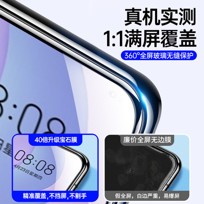 适用华为nova7钢化膜p40/p30手机膜nova11/6/5pro/p50e/20全屏10se9se8se覆盖7se新款5g活力版4g高清保护贴膜