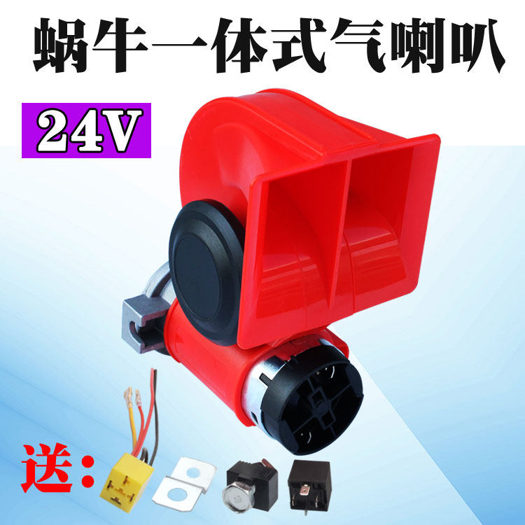 Five Lions Snail Horn 12v Ultra Loud Car Whistling Horn Truck Siren Electric Horn 24v Truck Electric Horn