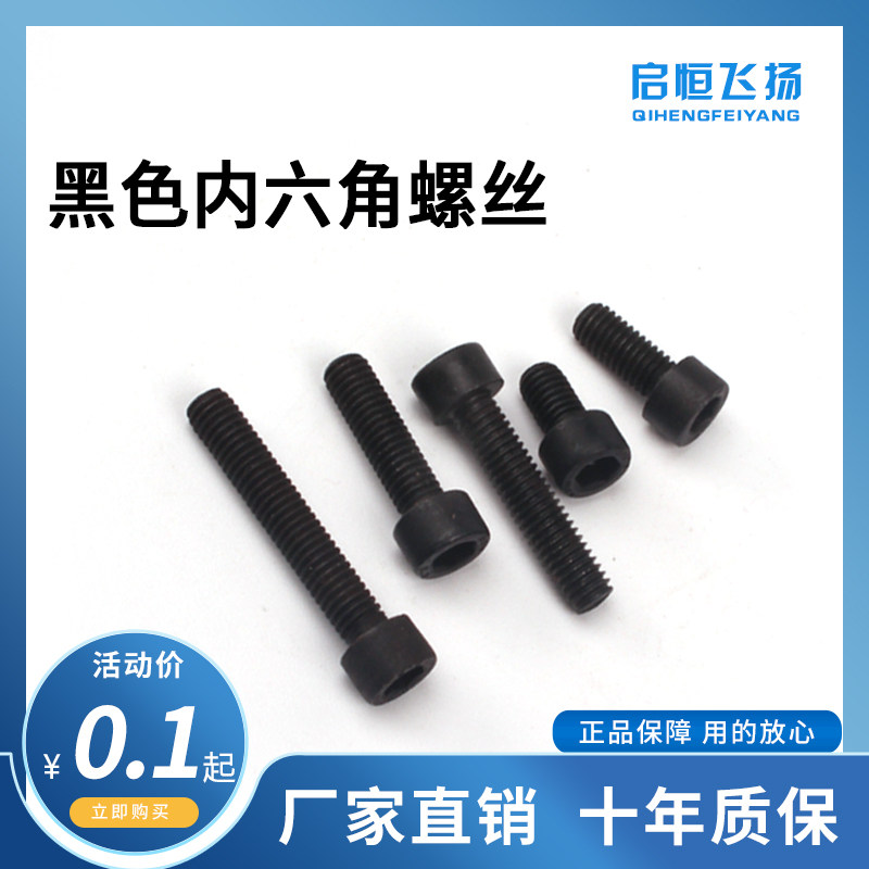 Integrated computer room wiring Power cord Power cable Wire fixing device Fixing accessories Cable connector Black hexagon screw