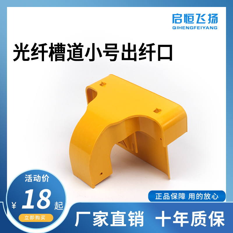 Enlighheng Feiyang Fiber Channel Small Number Out Fiber Outlet Tail Fiber Groove Activity Lower Fiber Port Fiber Jumper Wire Outlet