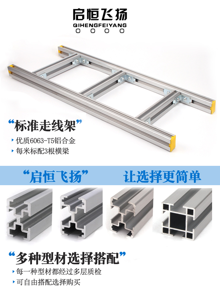 4C wiring frame Aluminum alloy profile ladder bridge Base station communication railway machine room wiring cable on the wire frame