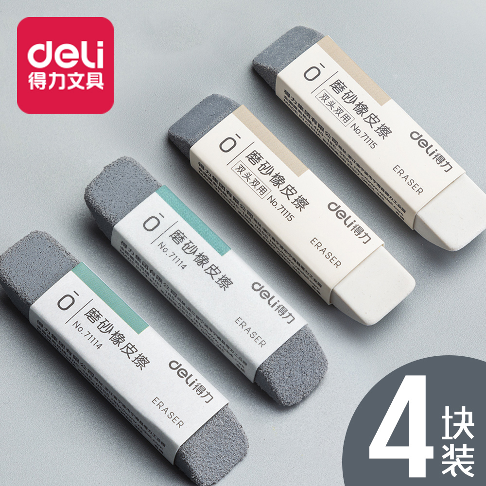 Effective scrub dual-use eraser can rub ballpoint pen neutral pen pen ink pen eraser student special exam clean without leaving a mark half-sand magic wipe steel wipe sand eraser