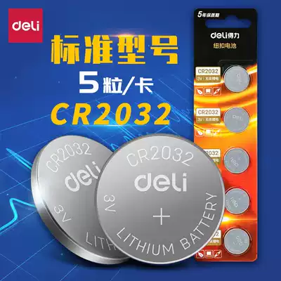 Del button battery CR2032 lithium battery 3v motherboard set top box remote control electronic scale key 5 Universal