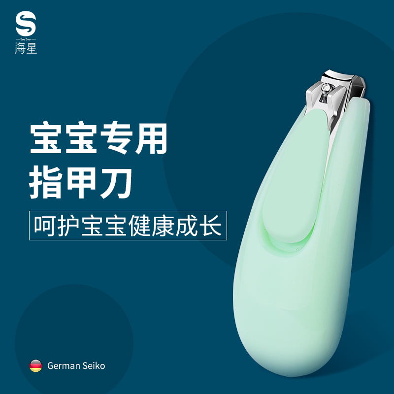 Baby Infant Nail Cut Newborn Special Anti-Nip Meat Baby Nail Knife Safety Suit Single Cute Nail Clippers