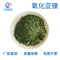 High purity scientific nickel oxide powder NiO Nano ultrafine nickel oxide powder Black green nickel oxide powder
