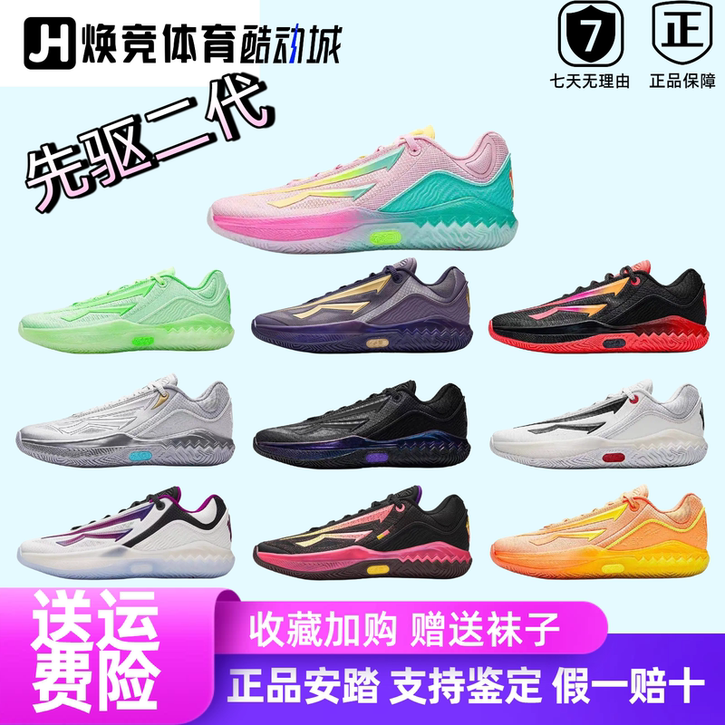 【Kaiyi Irving's Same Model】Kai Speed2丨Anta Irving Pioneer Second Generation Professional Basketball Shoes 【Kaiyi Irving's Same Model】Kai Speed2丨Anta Irving Pioneer Second Generation Professional Basketball Shoes