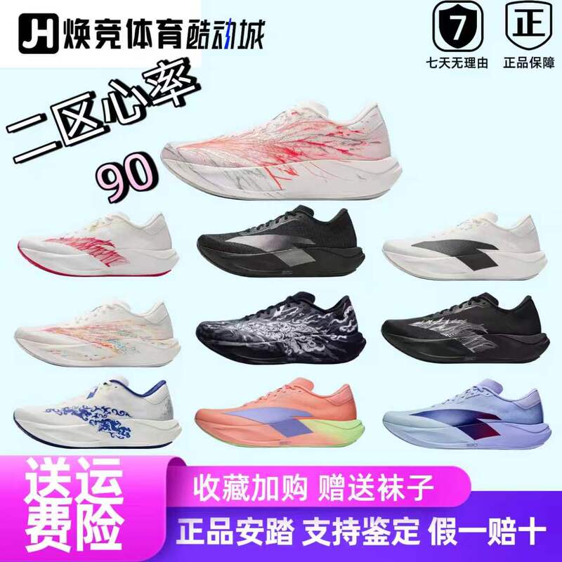 Anta Zone 2 Heart Rate 90 Beats Per Minute Gesanghua Nitrogen Technology Lightweight Racing Training Physical Examination Running Shoes Sports Shoes