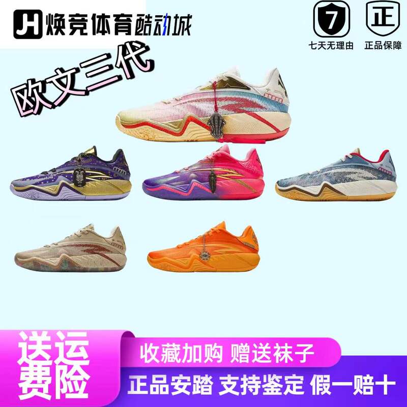 [Same Style as Kyrie Irving] Anta Kai3 Irving Third Generation Qi Ji Color Basketball Shoes, Wear-Resistant Sports Shoes for Men