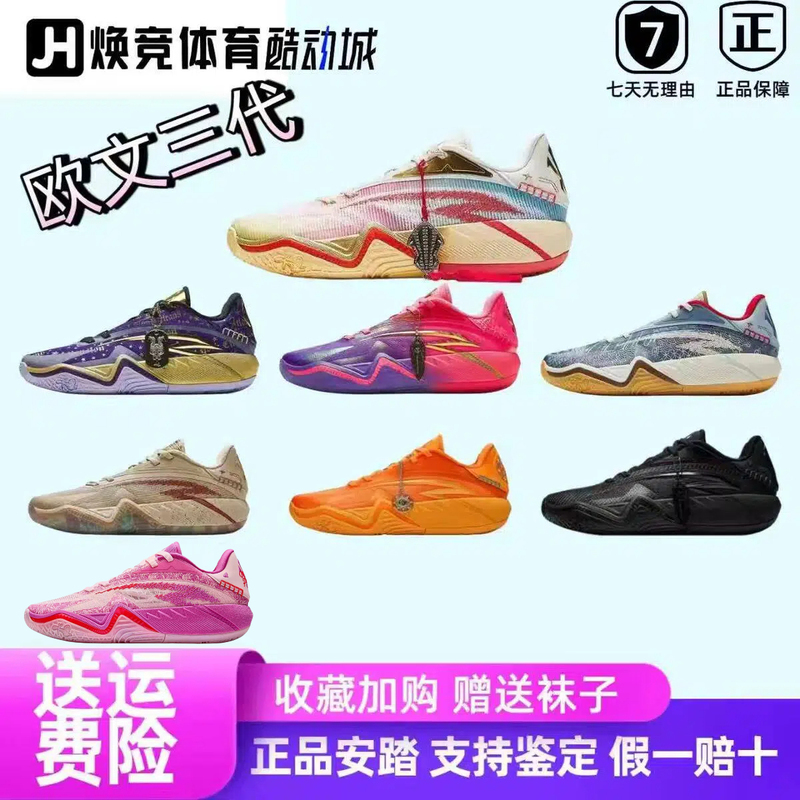 [Same Model as Kyrie Irving] Anta Kai3 Irving Third Generation Black Warrior Basketball Shoes Wear-Resistant Sports Shoes for Men