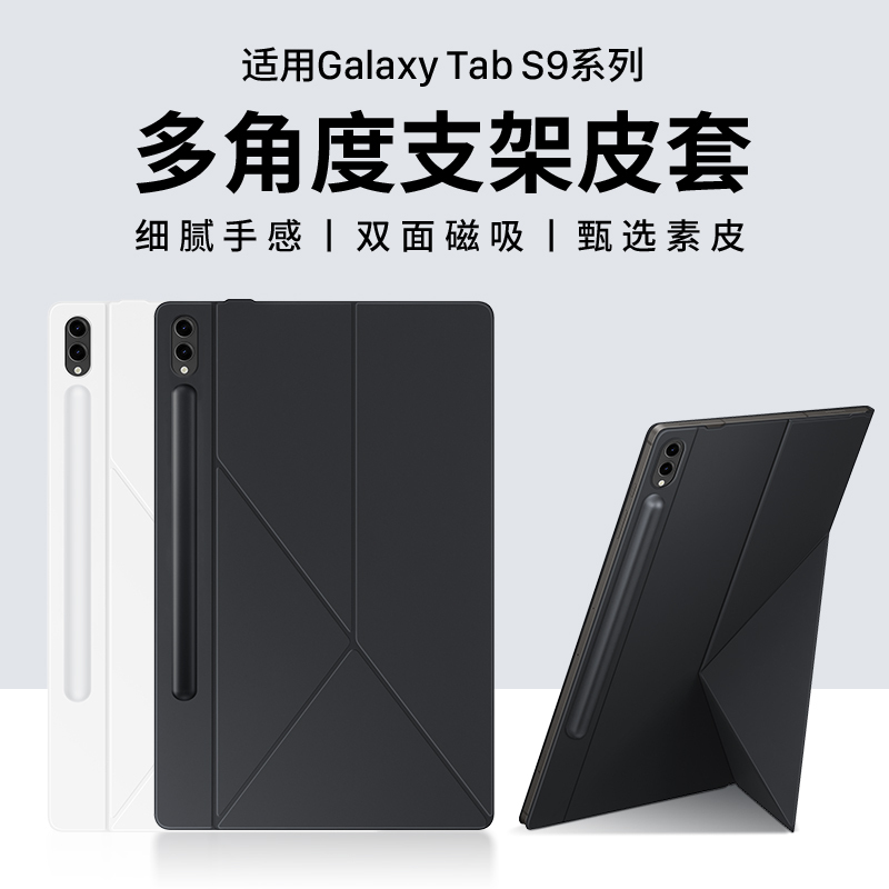 Hermit-Style Protective Case for Samsung Tablet S9, Tas10Fe Protective Shell, S9+ Magnetic Case, S10+ Keyboard, S9Fe+ Leather Case, S9Fe Shell, S10Fe+ New Galaxy Tab S9 Tablet Stand