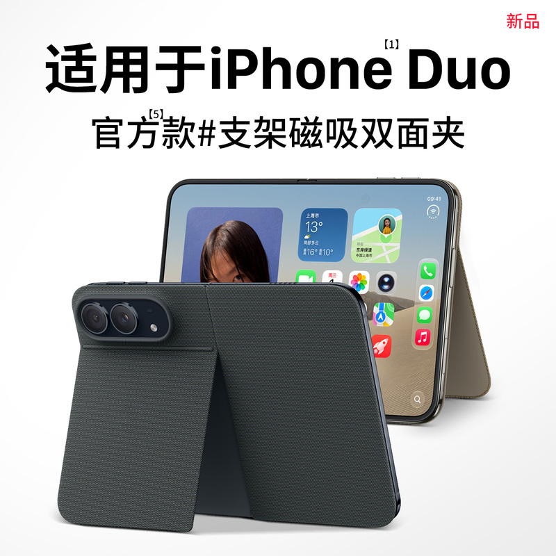 Hermit-Friendly iPhone Duo Phone Case with Magnetic Double-Sided Clip, Apple Duo Protective Cover, iPhone Duo Phone Case, Duo Phone Shell, Apple Duo iPhone New Liquid Silicone
