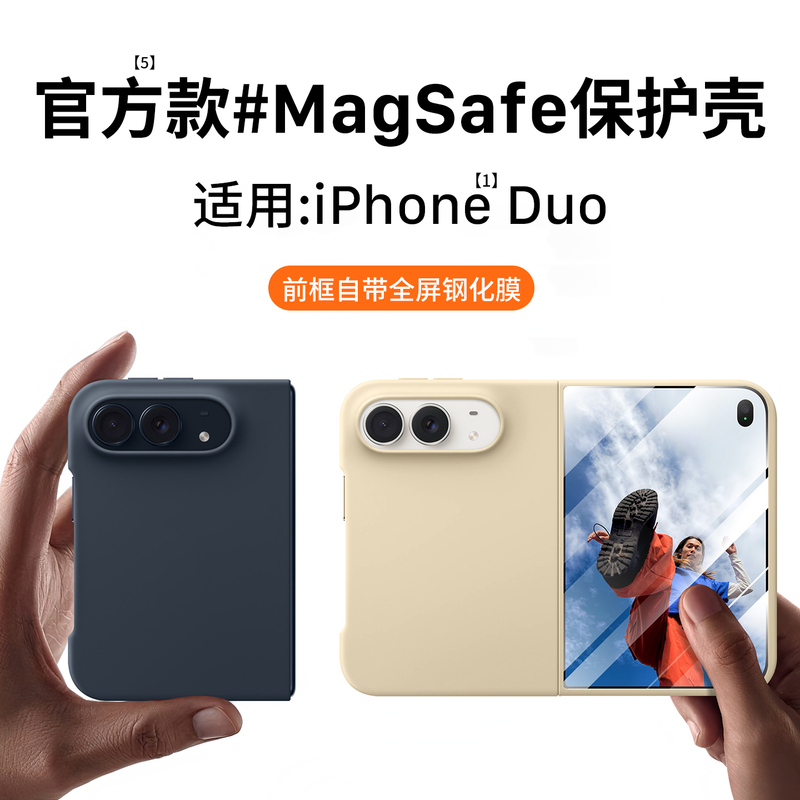 Hermit-Friendly iPhone Duo Phone Case Apple Duo Protective Cover iPhone Duo Phone Case Magnetic Liquid Silicone Duo Phone Shell Apple Duo iPhone Phone Case New Model