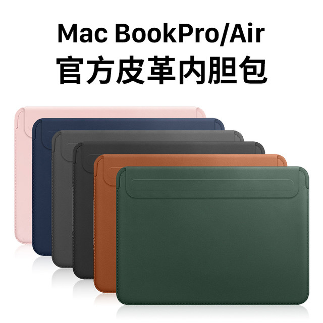 Hermit ເຫມາະສໍາລັບ Apple laptop bag 2024 new macbook liner bag macbookpro16 protective cover macbookair15 inch m3pro shell 13 inch 14 anti-fall m2m3