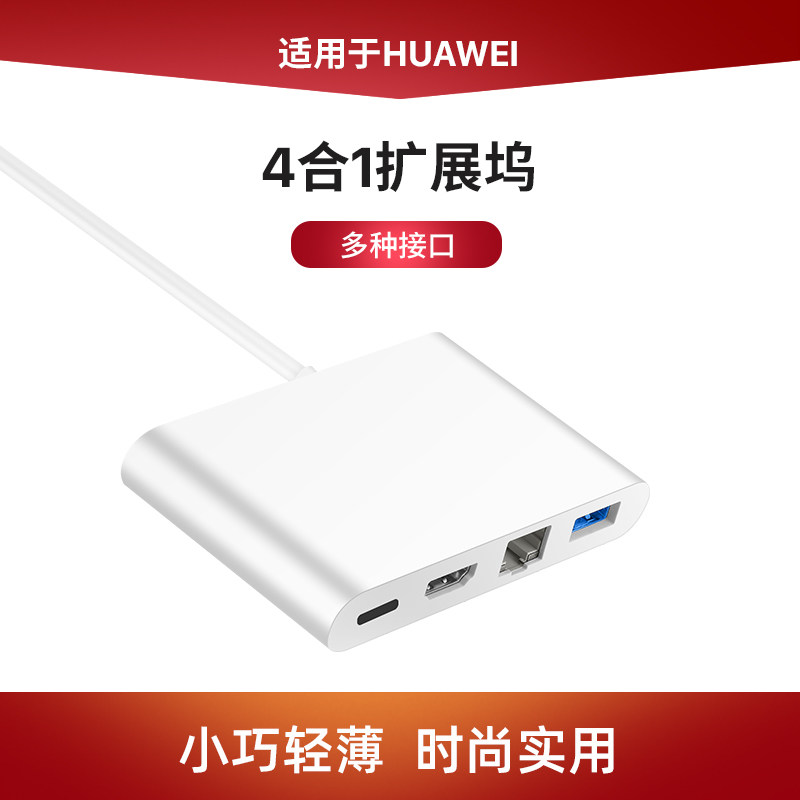 Suitable for Huawei type-c expansion dock matepadpro expansion adapter computer matebookx multifunction HUB lightning 3HDMI notebook USB transfer