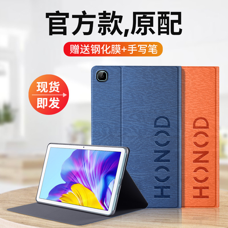 Suitable for glory flat 7 protective sleeves v6 Huawei honor flat v7pro protection shell X7 full package v7 anti-fall x6 leather cover 10 1 silicone 10 4-inch housing flat 5 outer 9 7