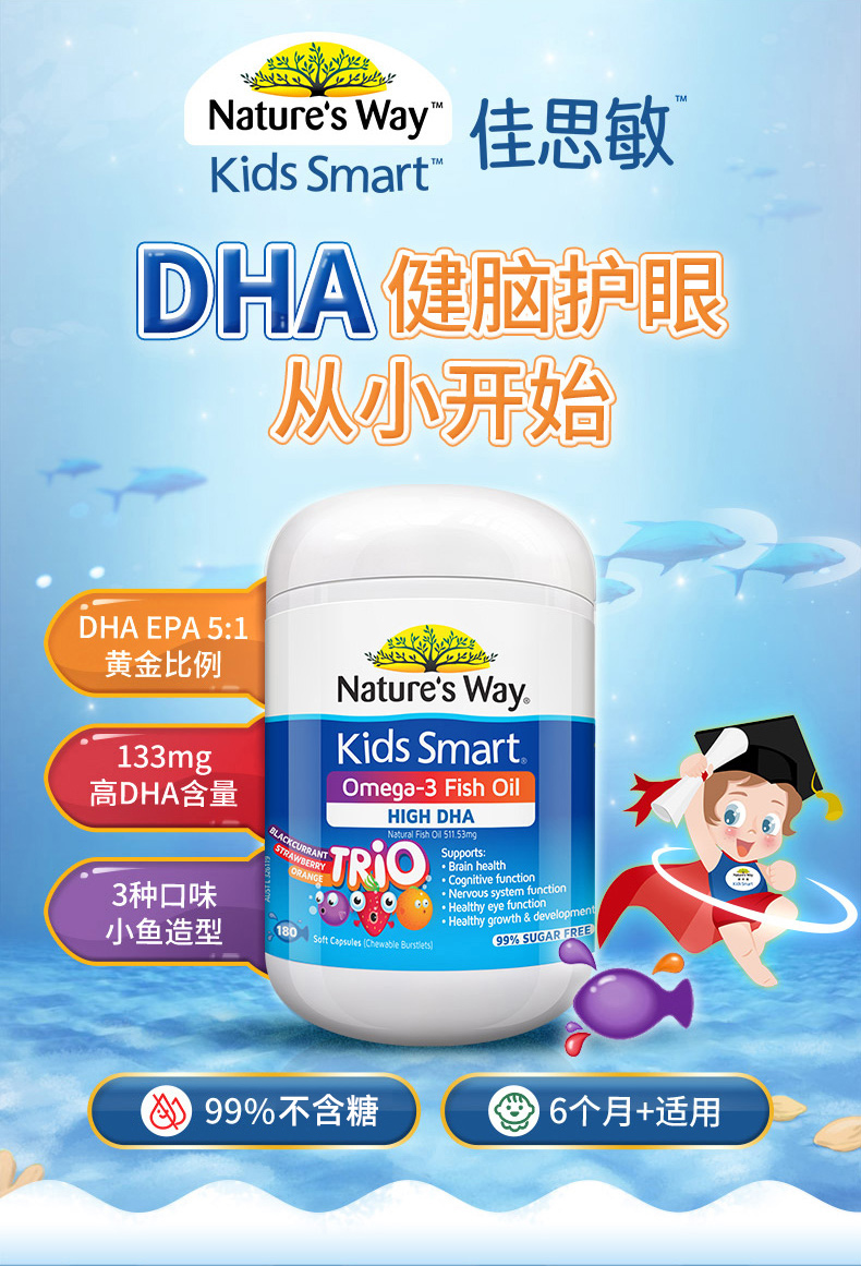 Nature's Way佳思敏婴幼儿DHA鱼油