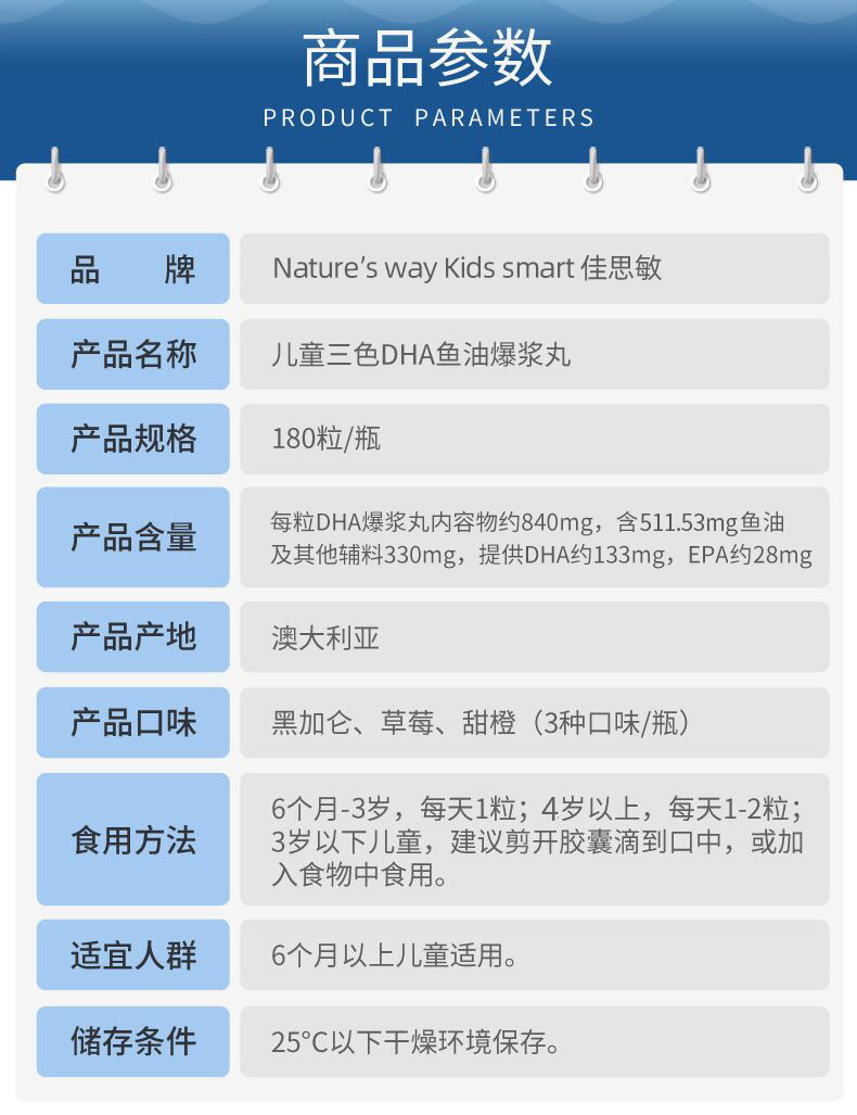 Nature's Way佳思敏婴幼儿DHA鱼油