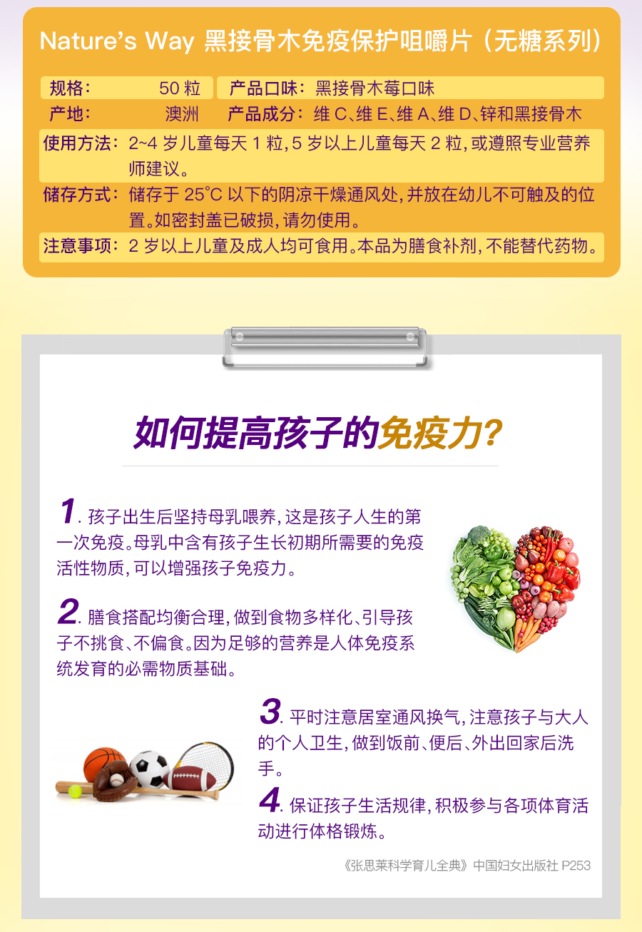 佳思敏儿童黑接骨木免疫力软糖