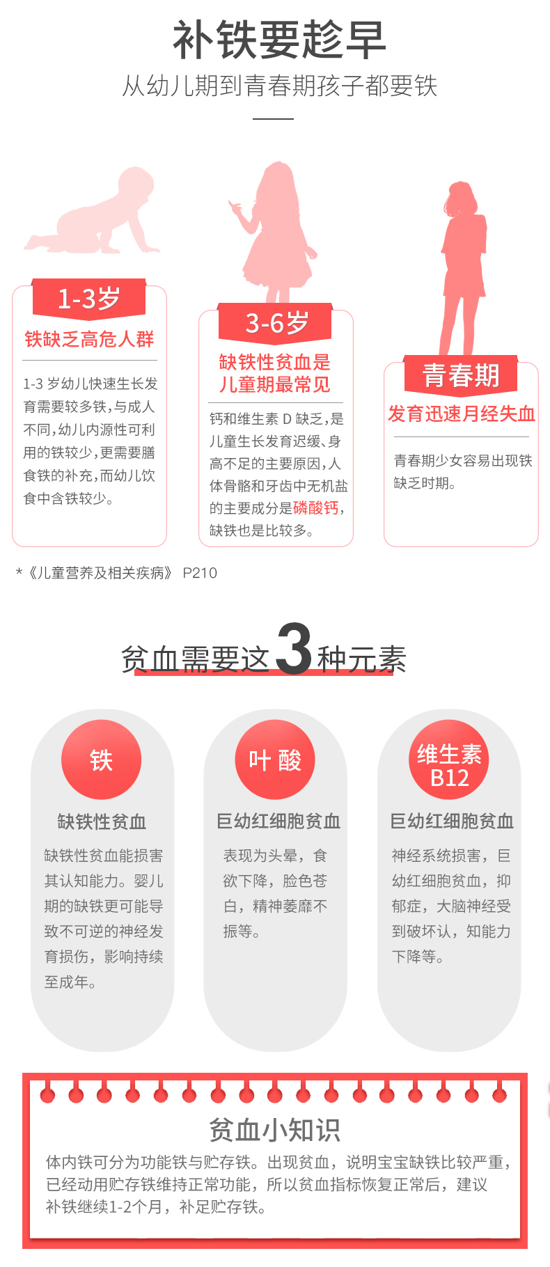 佳思敏补铁大红瓶